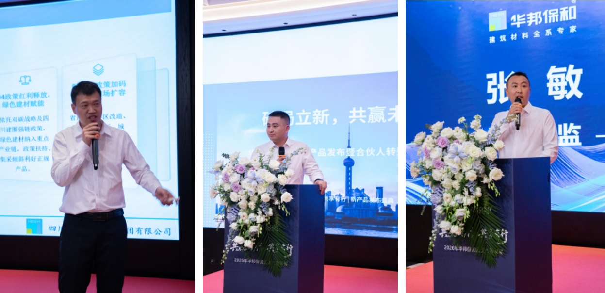 w66利来合资人答谢宴