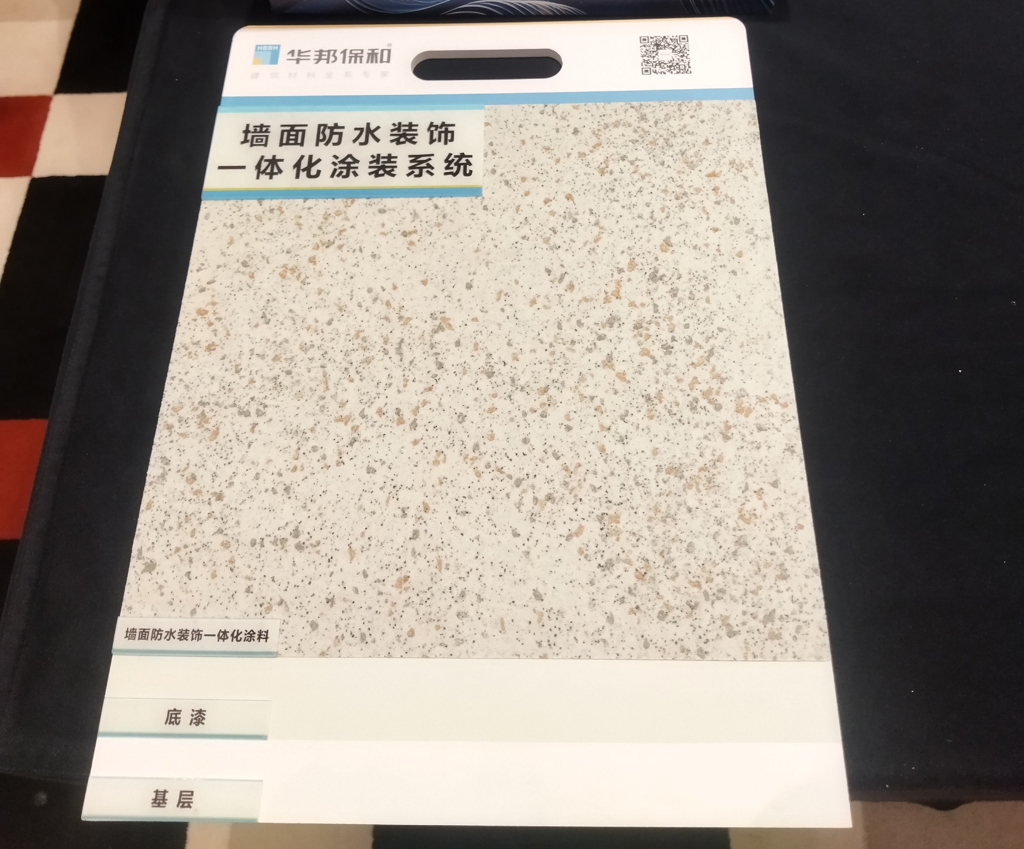 墙面防水装璜一体化涂料-w66利来 墙面防水装璜一体化涂料-w66利来