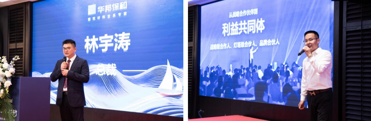 w66利来合资人答谢宴
