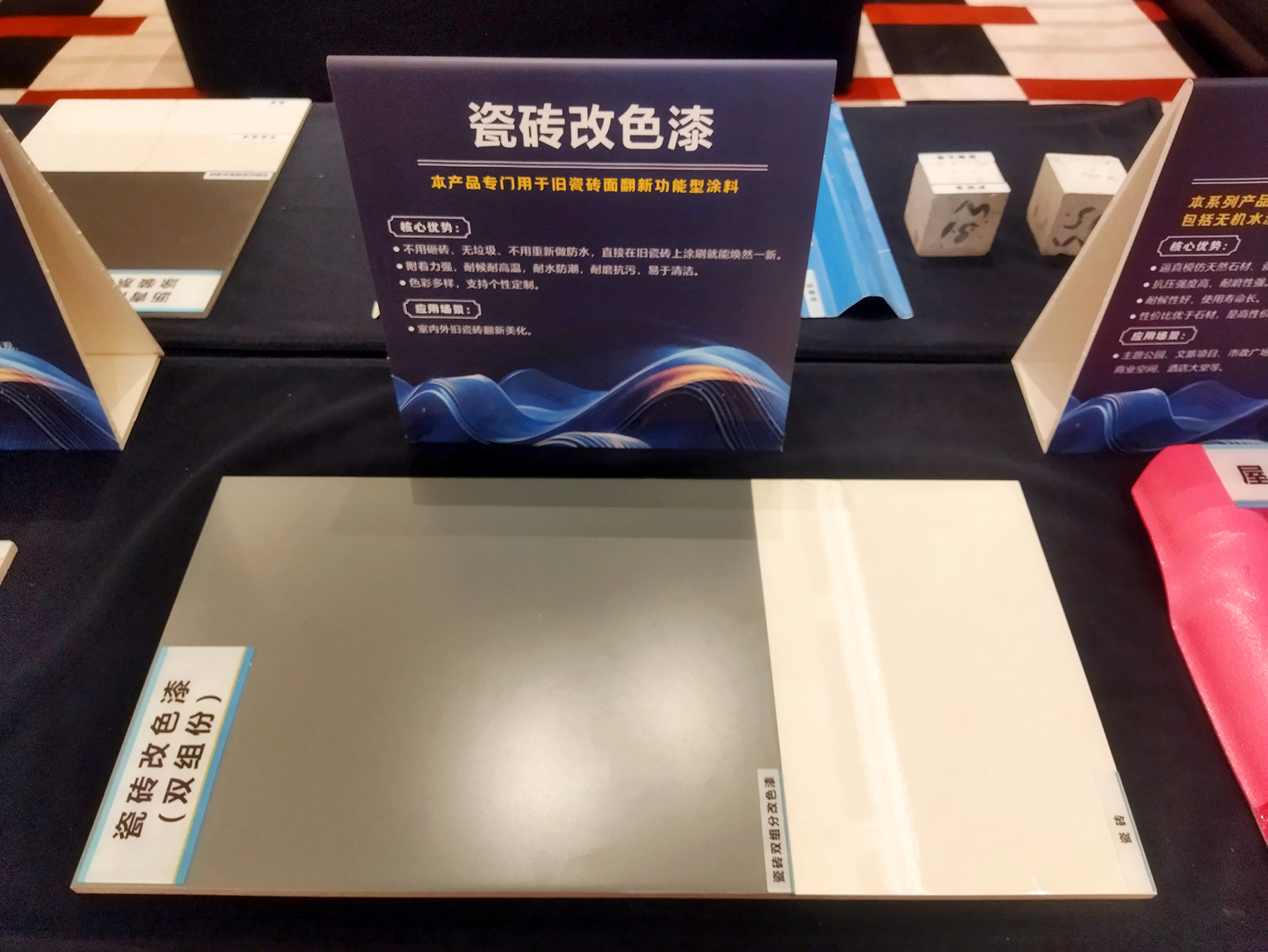 w66利来-瓷砖改色漆-瓷砖翻新